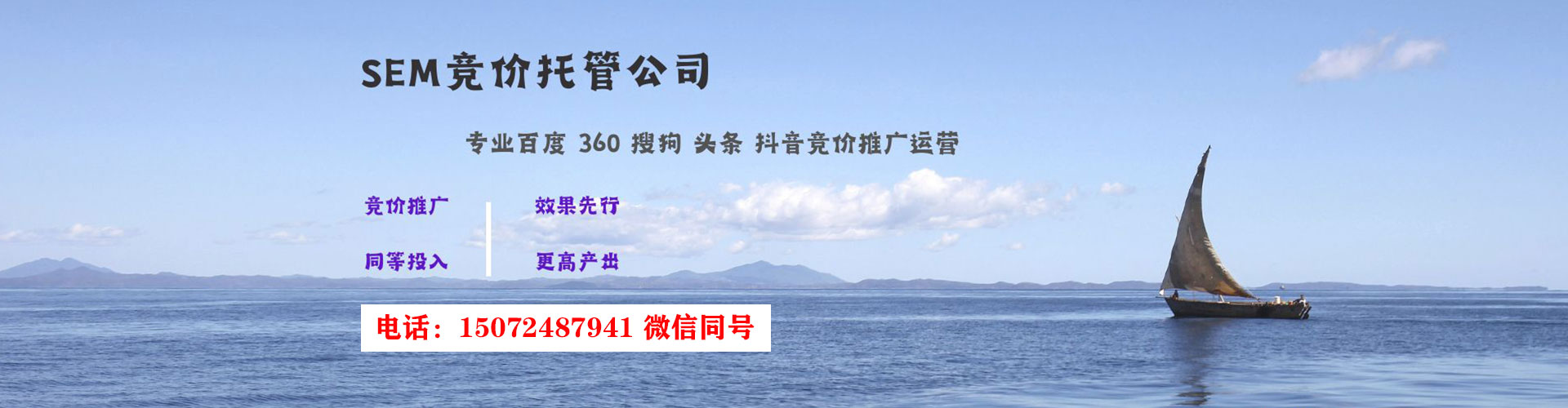 怀安sem专员